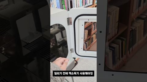 📚김해대학교 도서관 이용방법